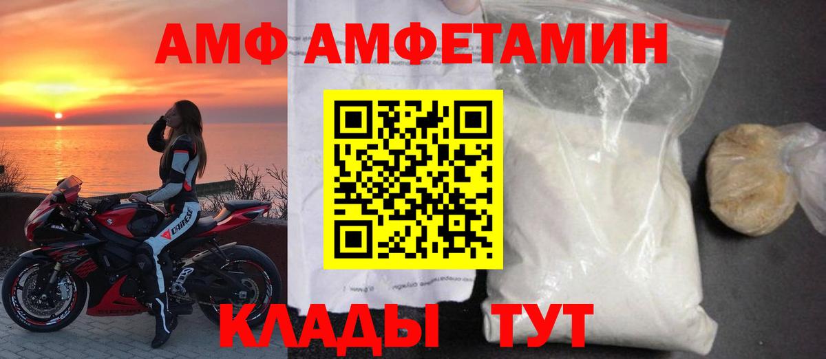 Amphetamine 98% Железногорск