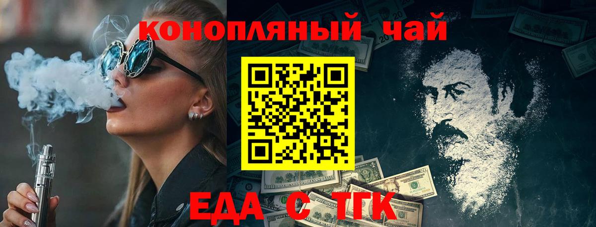 Печенье с ТГК конопля Железногорск
