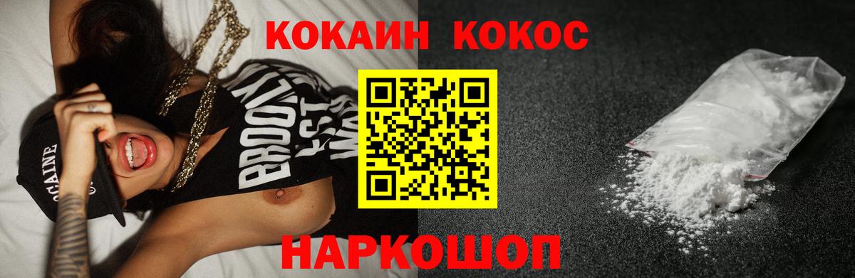КОКАИН 99%  Вход с VPN  Железногорск 
