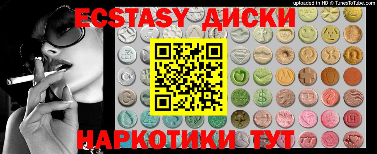 где купить наркоту  Вход с VPN  Ecstasy MDMA  Железногорск  ЭКСТАЗИ mix 