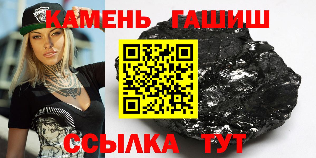 Железногорск  ГАШИШ хэш  ГАШИШ  цены   Вход с VPN 