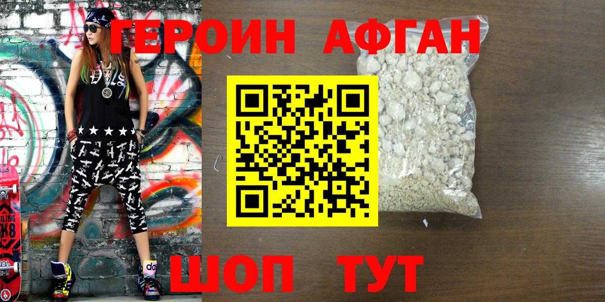 Железногорск  Героин VHQ  Вход с VPN 