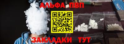 спайс Балаково