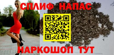 спайс Балаково