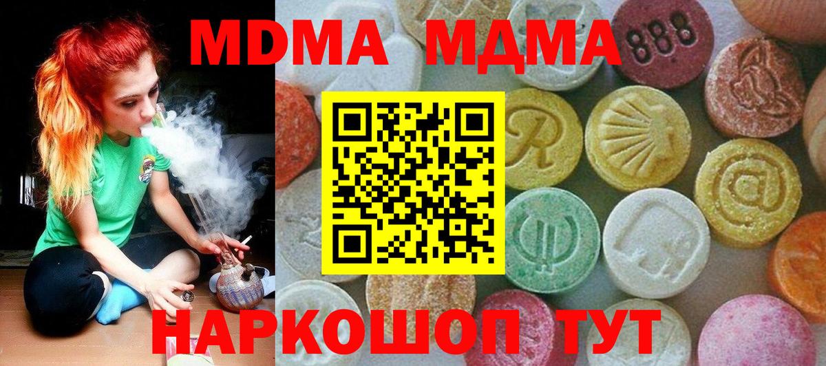 МДМА VHQ  МДМА Molly  Вход с VPN  MDMA  Железногорск 
