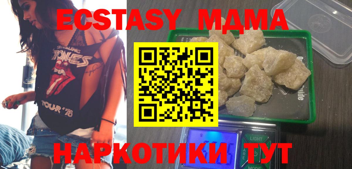 MDMA молли Железногорск