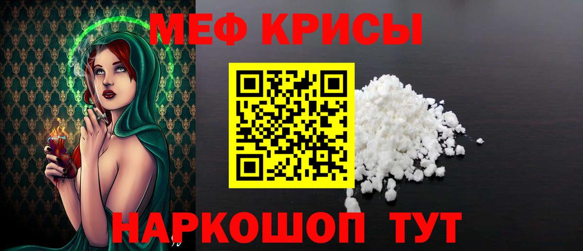 Мефедрон mephedrone  МЕФ  Железногорск  Вход с VPN  Меф 