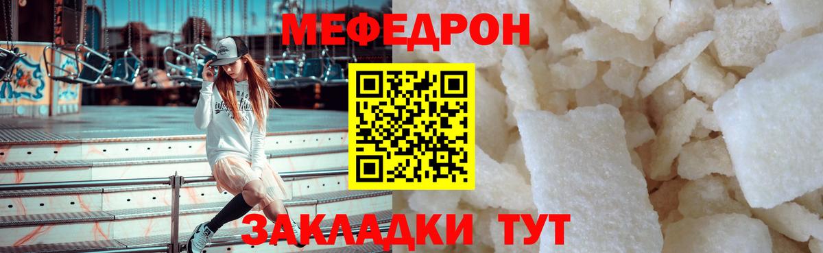 Мефедрон Железногорск