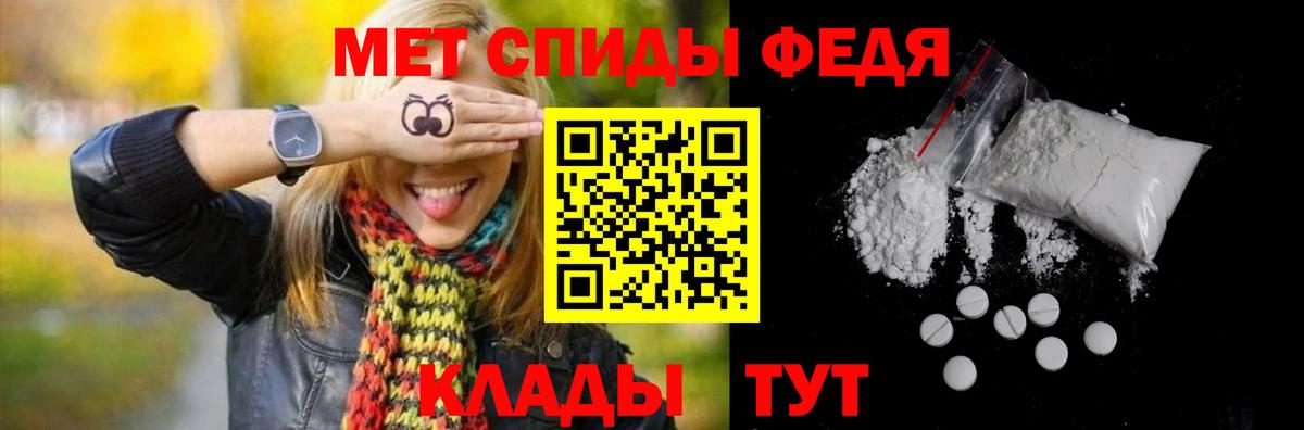 Первитин винт Железногорск