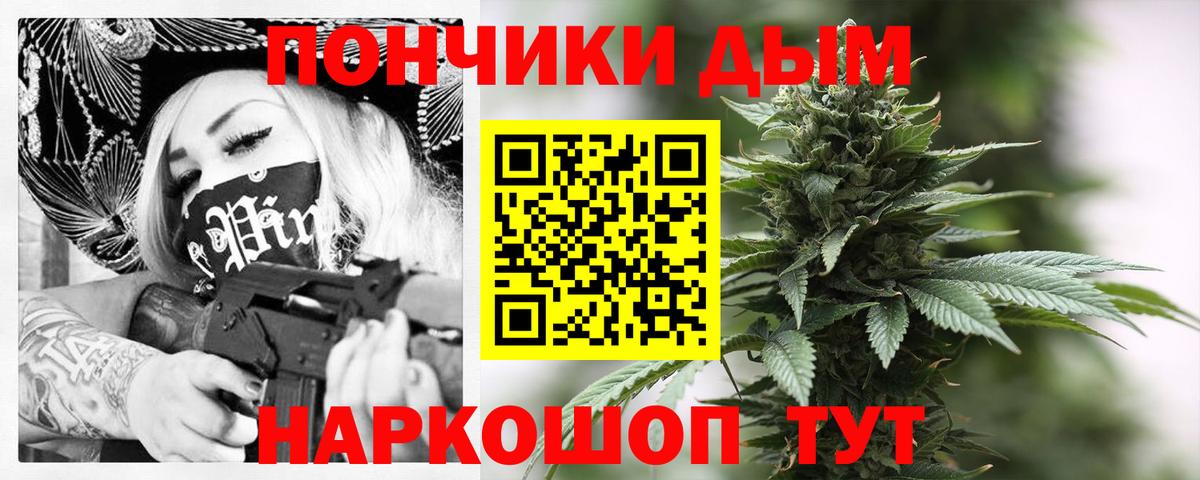 Конопля White Widow  Вход с VPN  Железногорск  Конопля Amnesia 